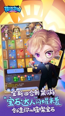 璀璨宝石游戏截图1