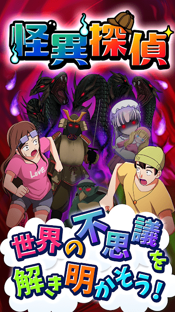 怪异侦探游戏截图2