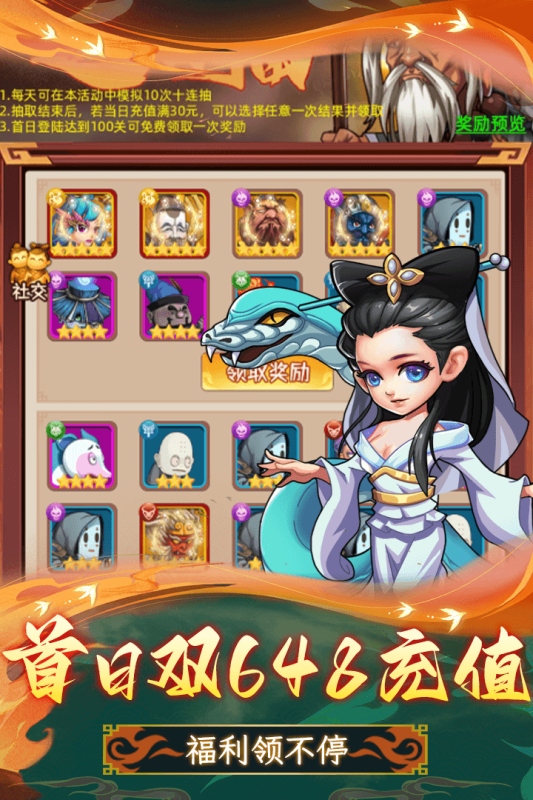 天书奇谭手游游戏截图1