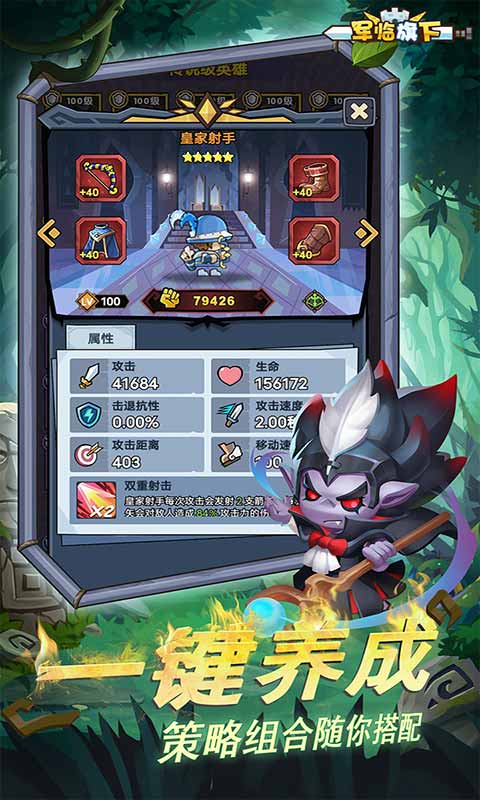 军临旗下游戏截图5