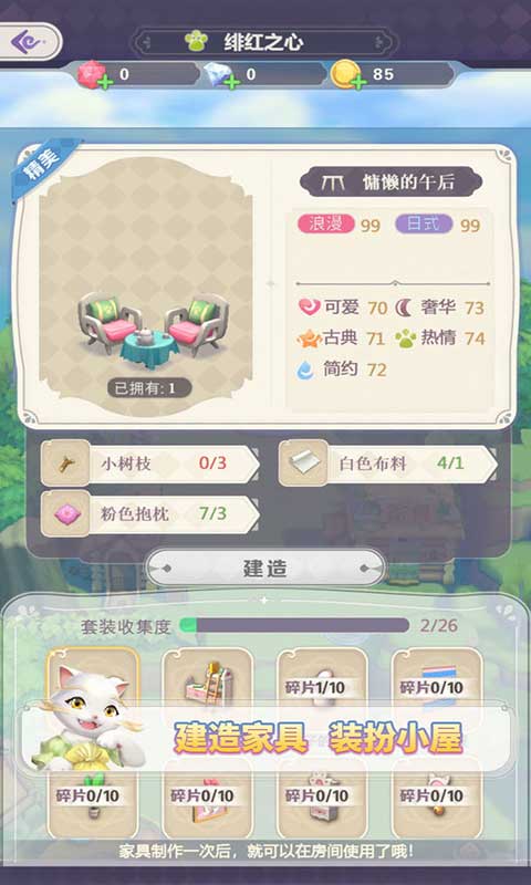 猫来了之喵星物语-游戏截图3
