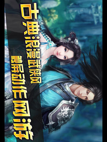 剑神世界游戏截图5