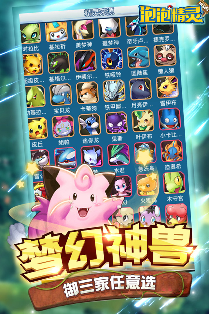 恐龙宝贝向前冲-商城版游戏截图1