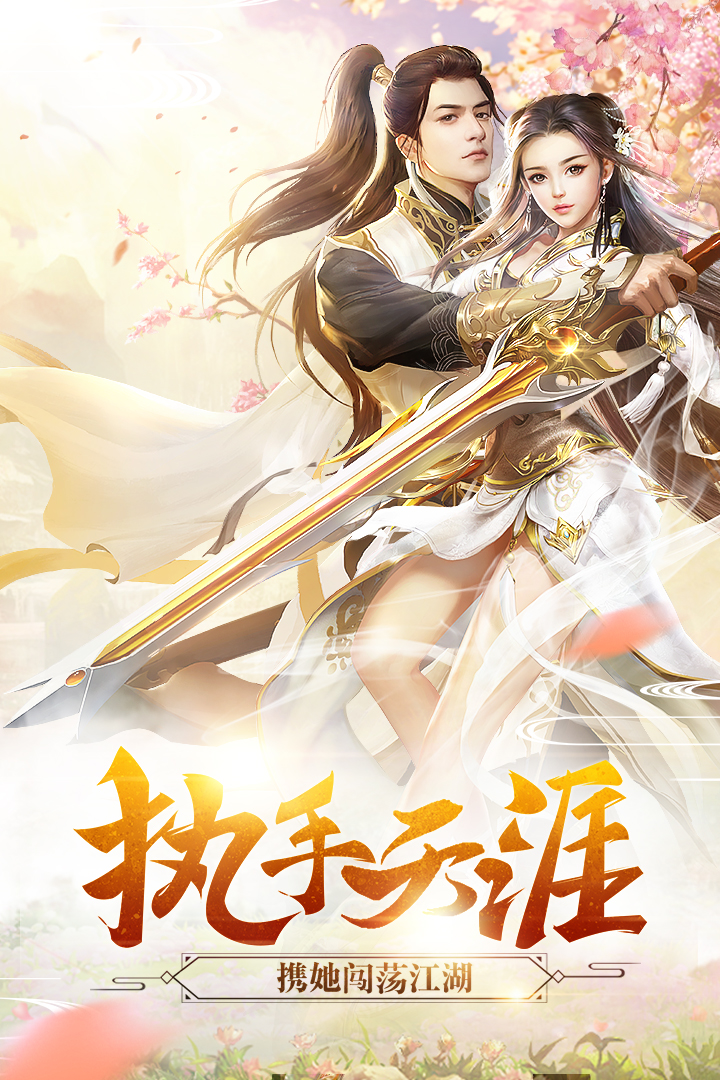 九州行-鸿蒙主宰游戏截图5