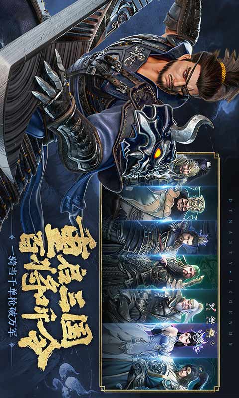 极无双2游戏截图5