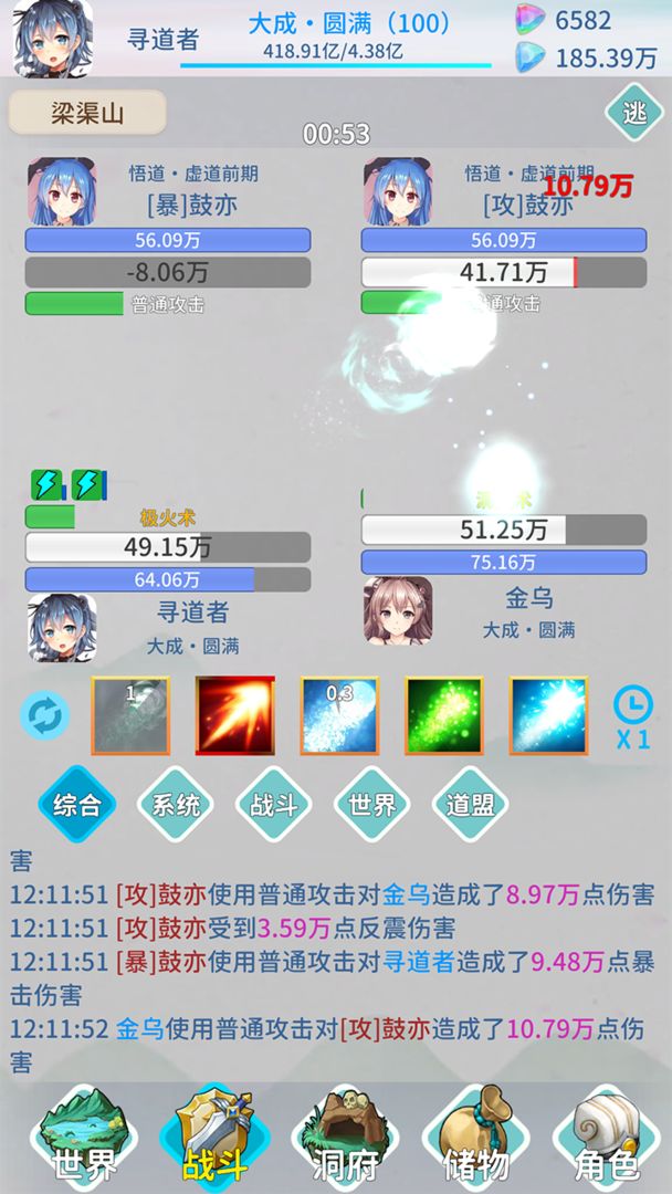 山海修仙游戏截图4