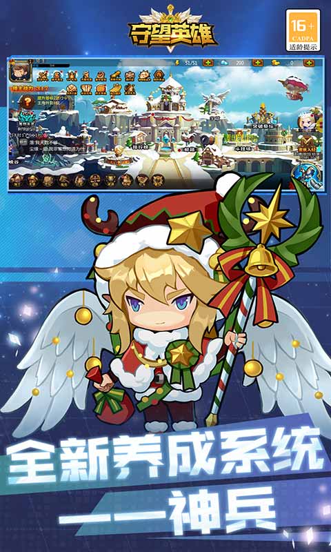 守望英雄游戏截图2