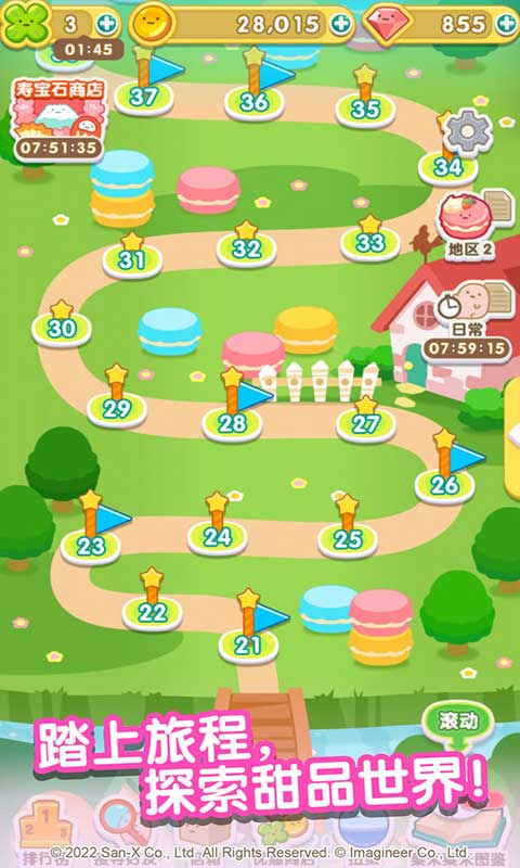 翻滚吧粟米粟米游戏截图4