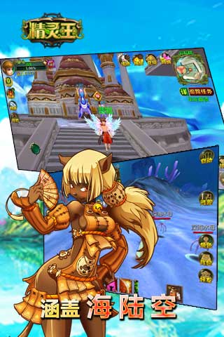 精灵王游戏截图1