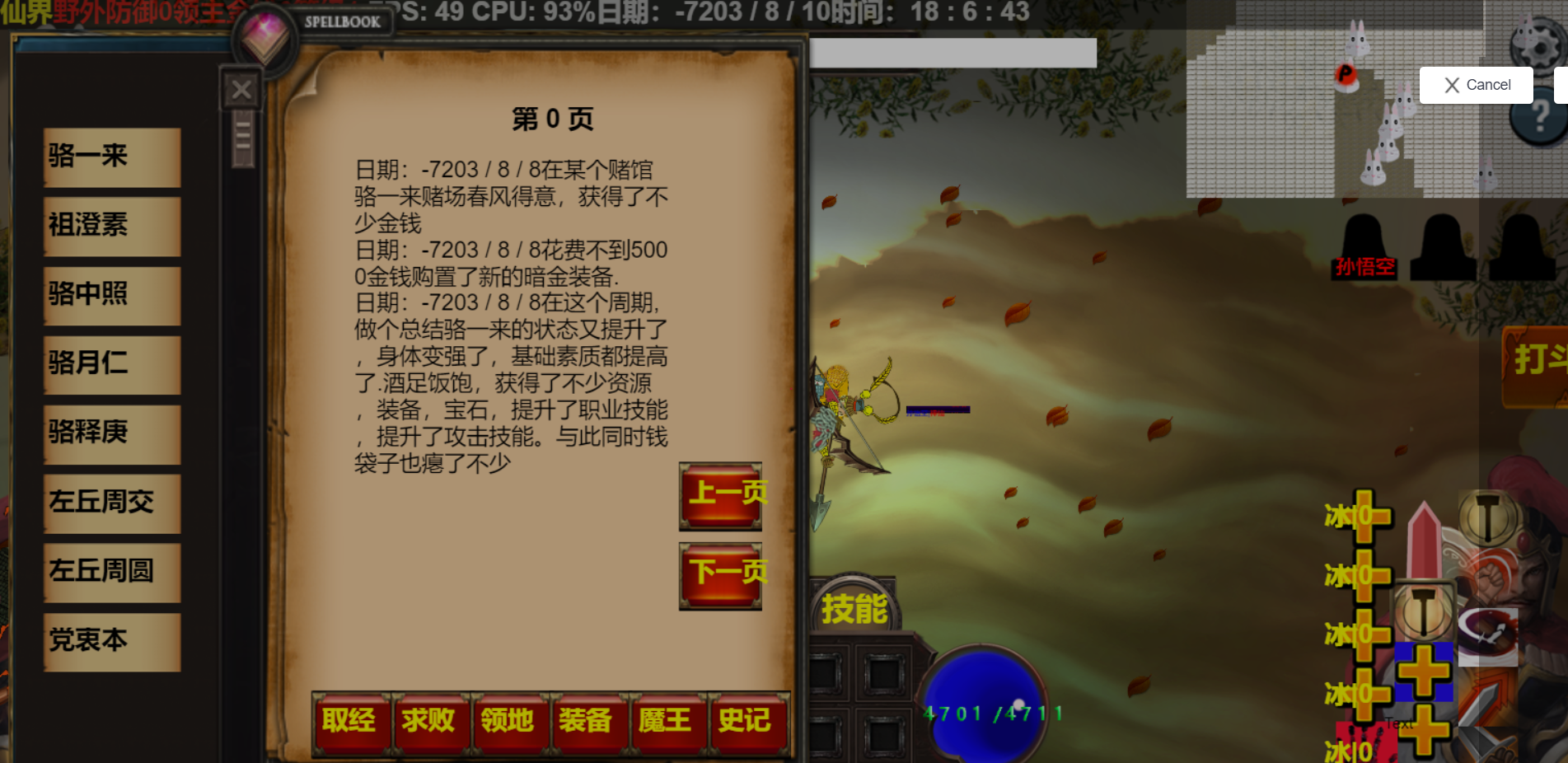 太古未来-游戏截图2