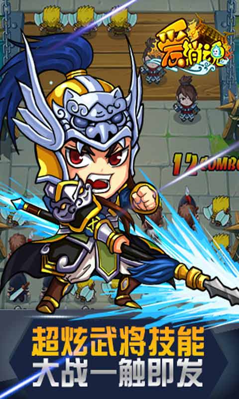 爱消魂游戏截图3