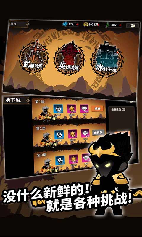 王者守卫游戏截图4