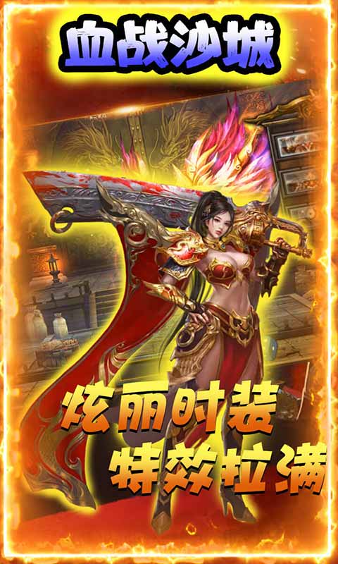 幻龙战记上线送vip-游戏截图5