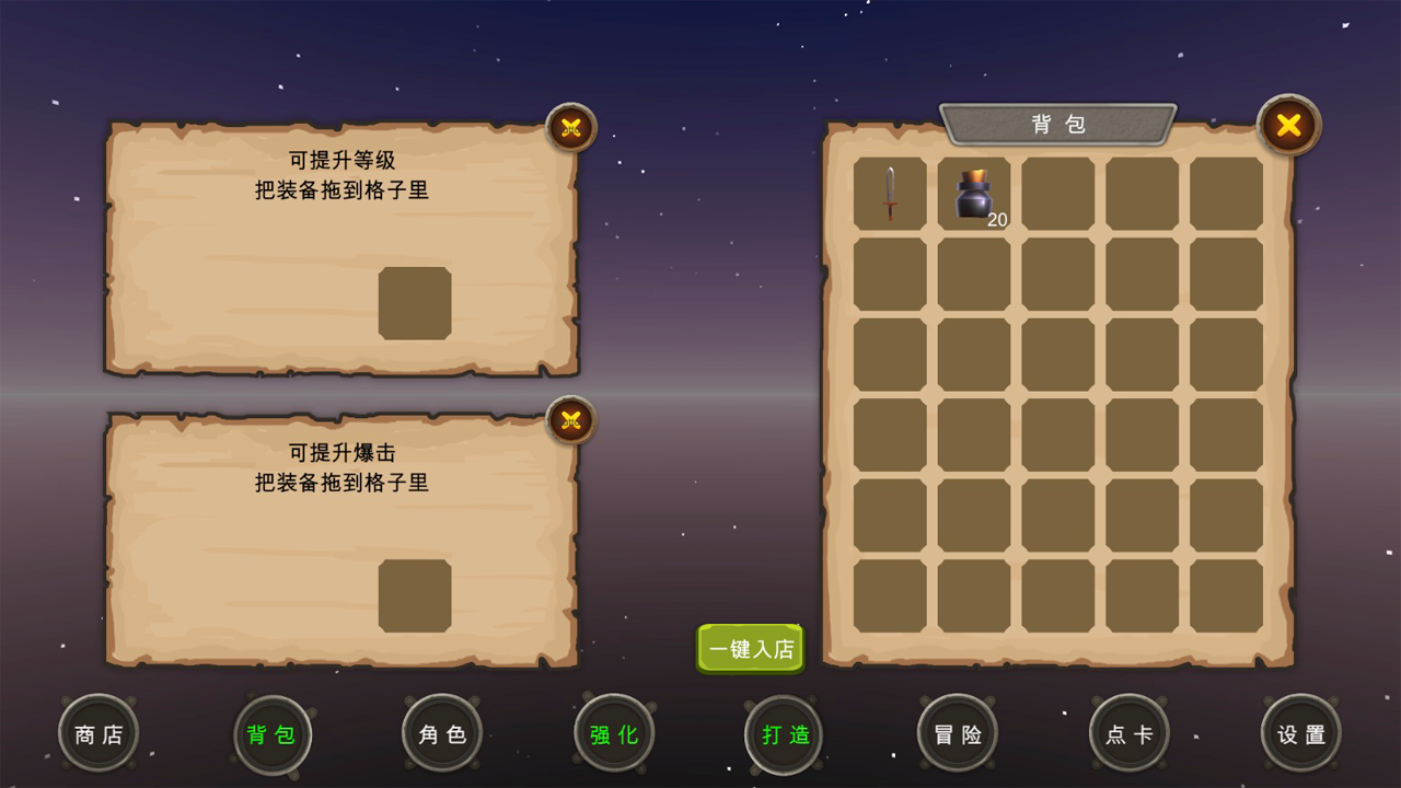 地下城与商人游戏截图1