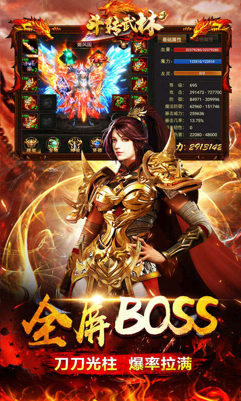 斗转武林1折超变传奇游戏截图3