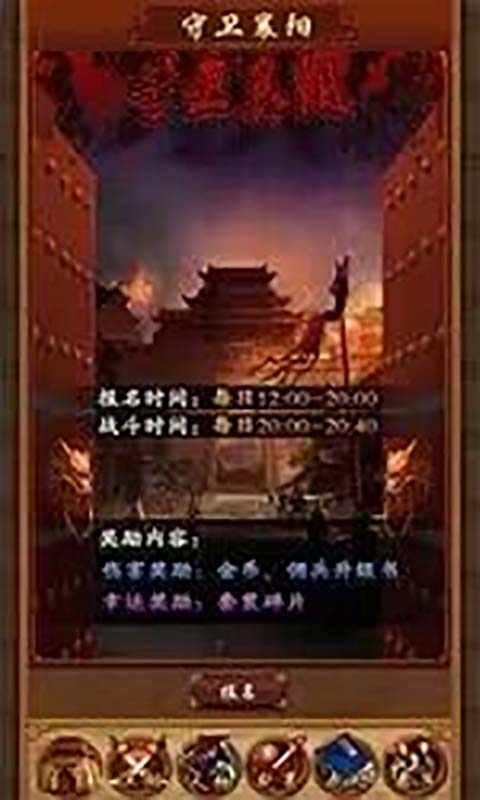 掌门传奇游戏截图1