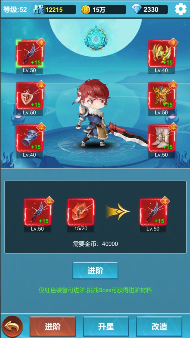 命运英雄战记游戏截图3