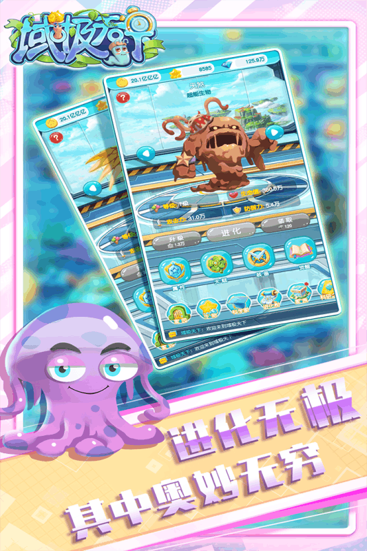 域极天下游戏截图4