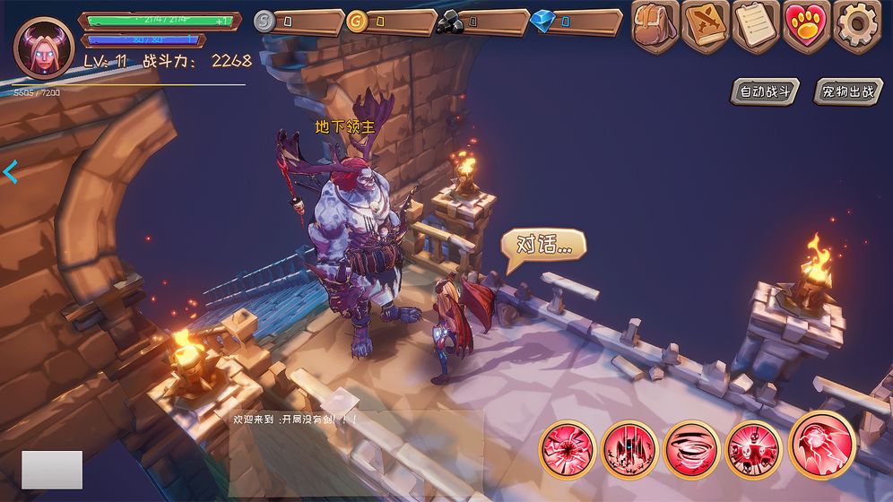 地狱领主游戏截图8