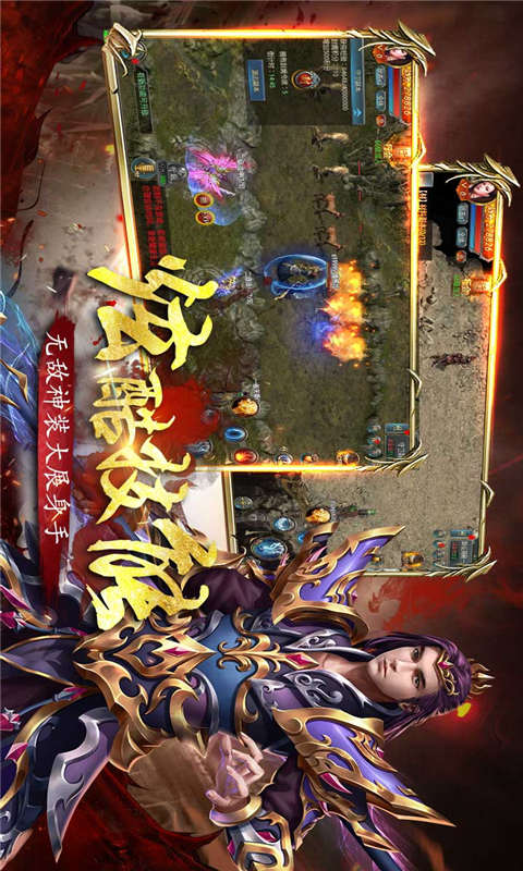 主宰传奇游戏截图4