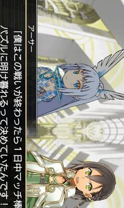 唯一性百万亚瑟王游戏截图3