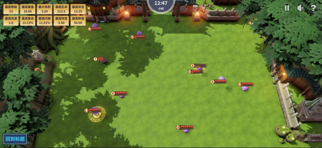 史莱姆，在变大！游戏截图3