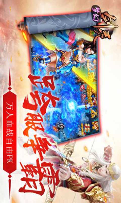 梦幻剑灵游戏截图3