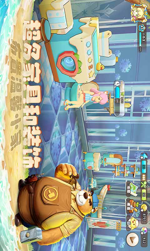 悠长假期游戏截图2