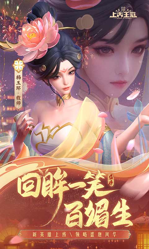 上古王冠游戏截图1