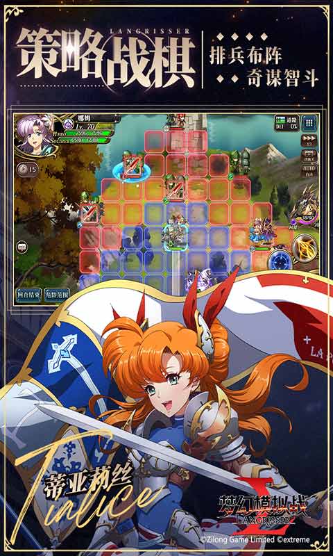 梦幻模拟战游戏截图4