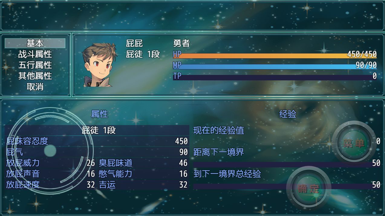 屁屁历险记游戏截图1