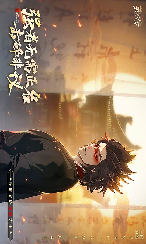 英杰传游戏截图2