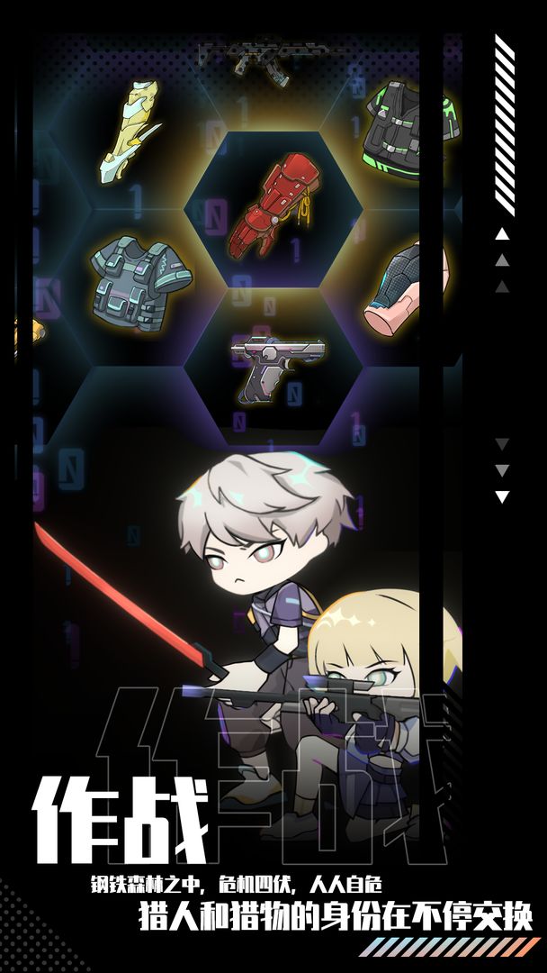 未来人生游戏截图6