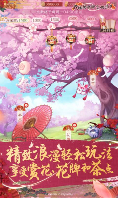 战国跨越时空的遇见游戏截图4