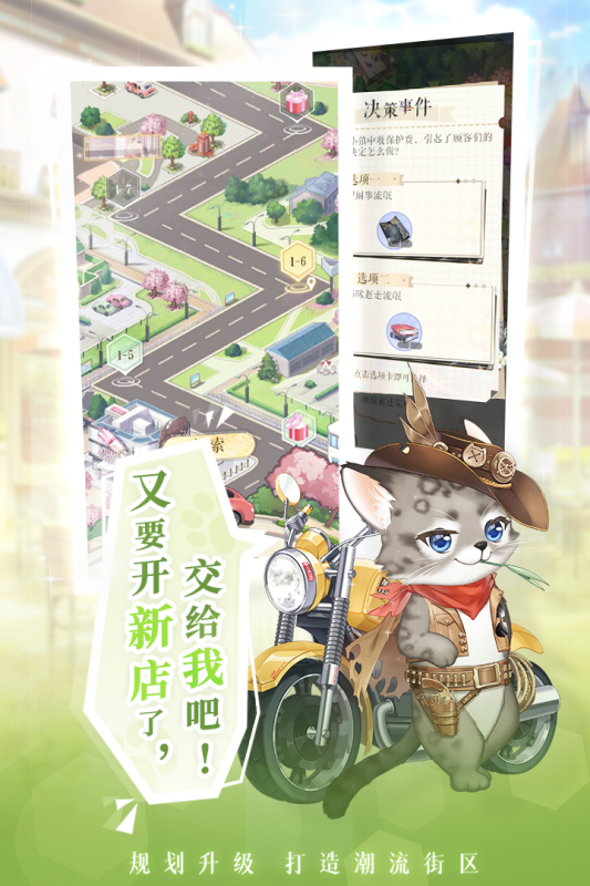 甜甜的你游戏截图1