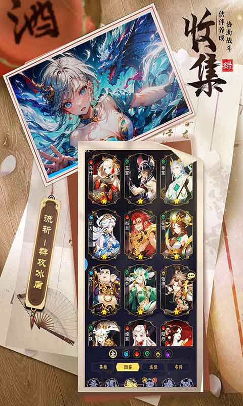 绿洲野兽游戏截图2