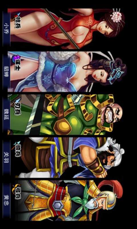 吞食天地2游戏截图4