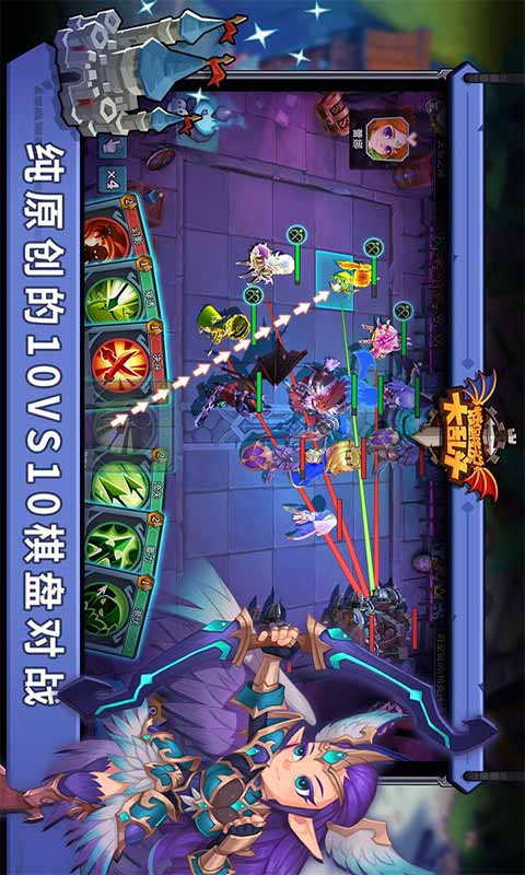 城堡传说大乱斗游戏截图4