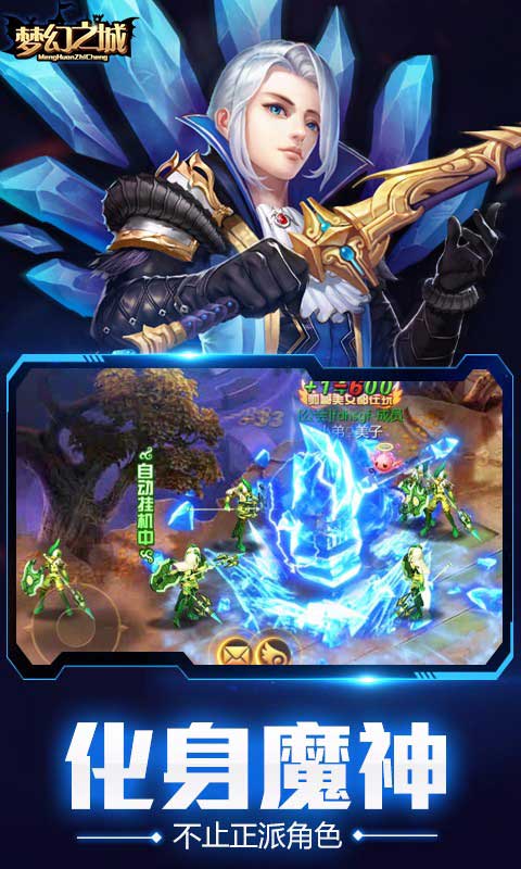 梦幻之城游戏截图3