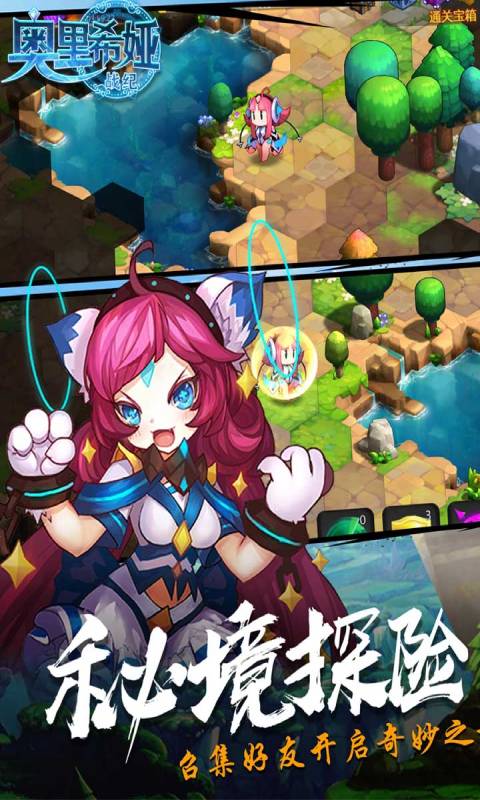 奥里希娅战记游戏截图2