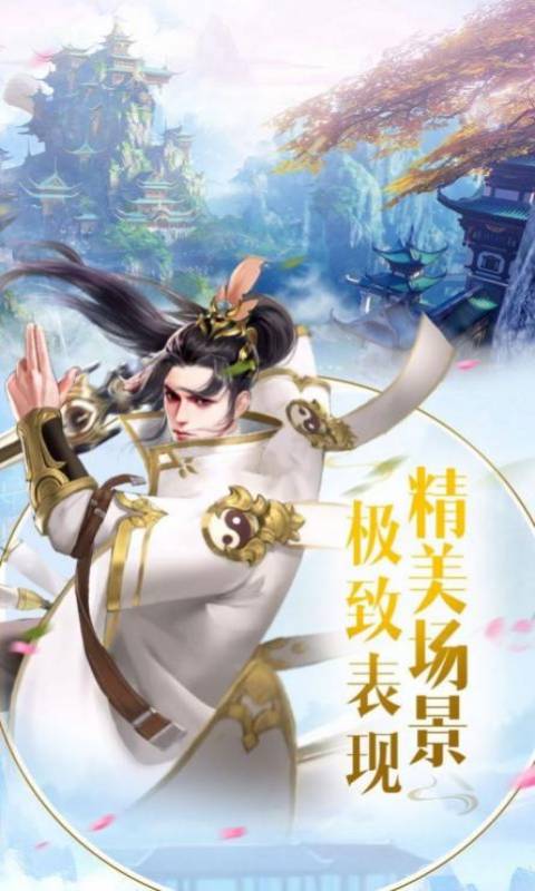 荡剑诛魔录游戏截图1