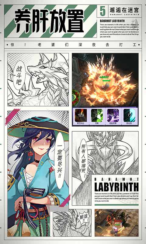 邂逅在迷宫游戏截图5