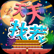 天天找茬（测试版）