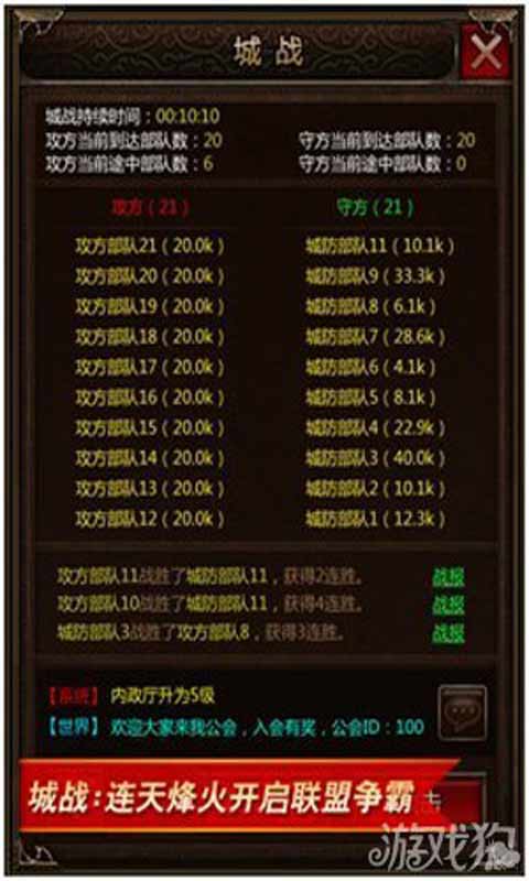 暗黑帝国游戏截图1