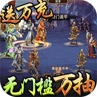 三国大英雄最新版