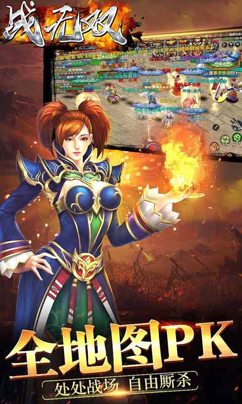 战无双游戏截图4