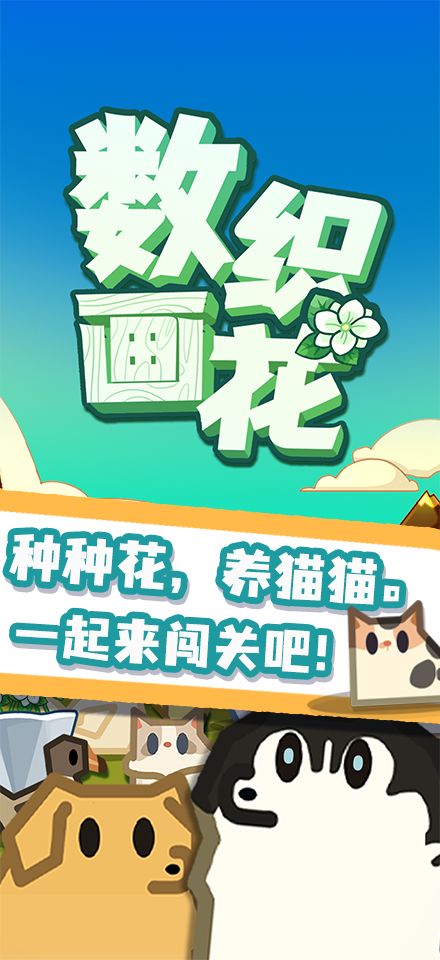 数织画花游戏截图1