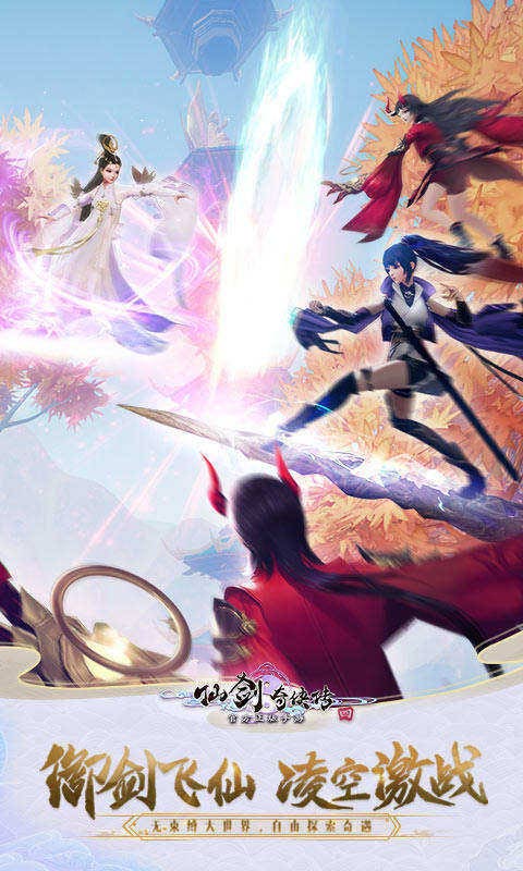 仙剑奇侠传4游戏截图5