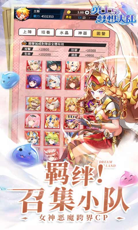勇士与梦想大陆游戏截图1