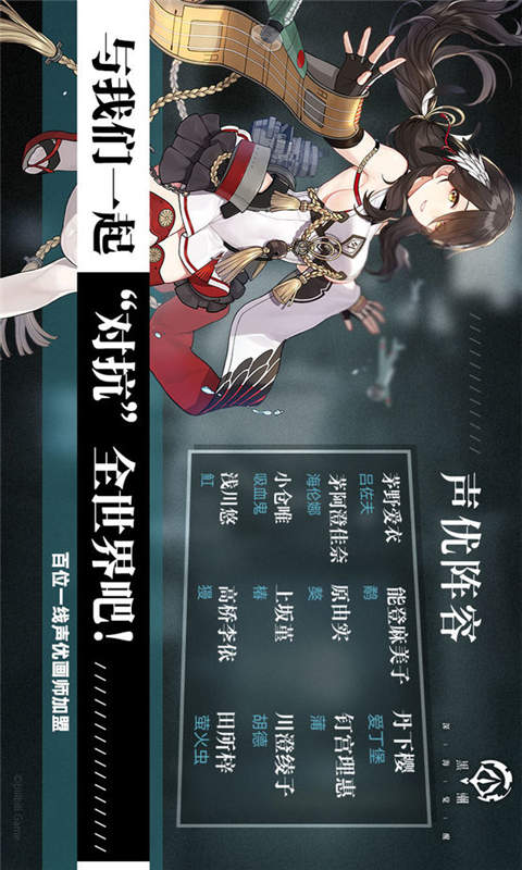 黑潮深海觉醒游戏截图5
